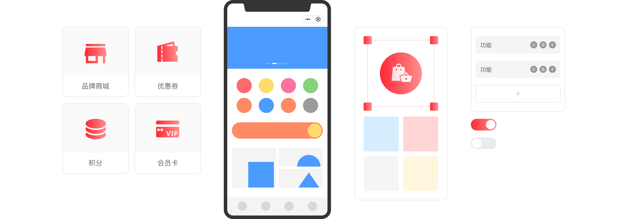 可視化建站商城